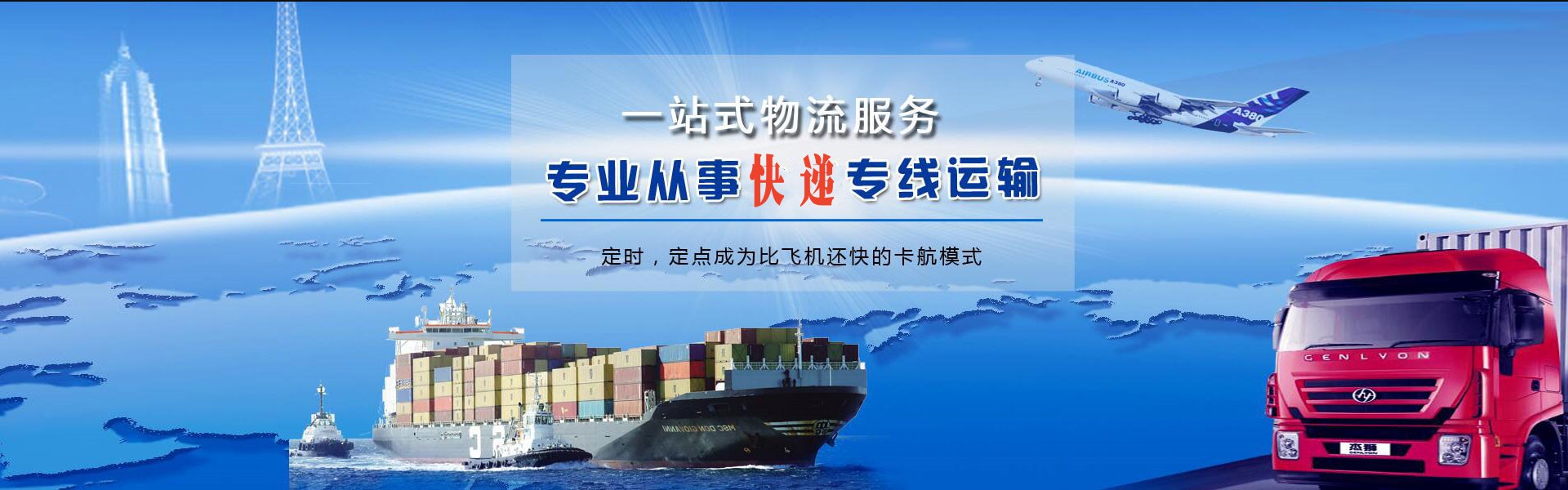 清原到北京物流公司-清原至北京物流专线-清原空运到北京-优时通物流有限公司
