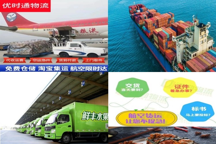 清原到北京航空货运公司-清原到北京物流专线